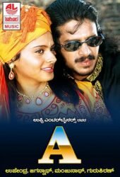 a-film-by-upendra-1998.jpg
