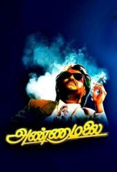 annamalai.jpg