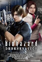 baiohazado-dijenereshon-2008.jpg