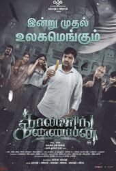 conjuring-kannappan-2023.jpg