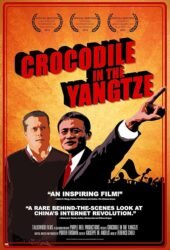 crocodile-in-the-yangtze-2012.jpg