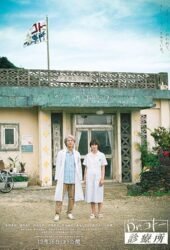 dr-cotos-clinic.jpg
