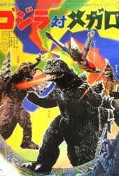 gojira-tai-megaro-1973.jpg