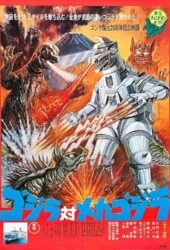 gojira-tai-mekagojira-1974.jpg