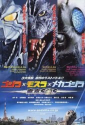 gojira-tai-mosura-tai-mekagojira-tokyo-s-o-s-2003.jpg