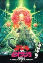 gojira-vs-biorante-1989.jpg