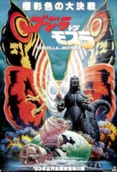 gojira-vs-mosura-1992.jpg