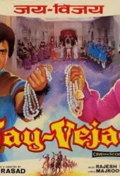 jai-vijay.jpg