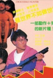 juen-diu-daai-ngok-1989.jpg