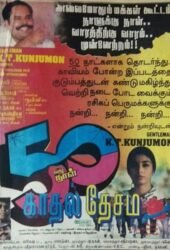 kadhal-desam.jpg