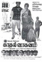 kadhal-vaaganam.jpg