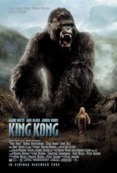 king-kong-2005.jpg