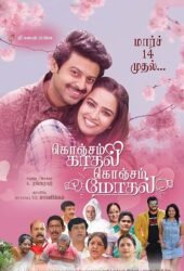 konjam-kadhal-konjam-modhal.jpg
