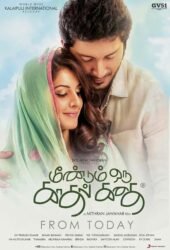 meendum-oru-kadhal-kadhai.jpg