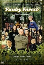 naisu-no-mori-the-first-contact-2005.jpg