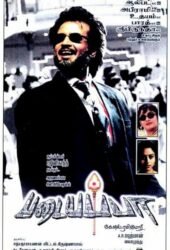 padayappa.jpg