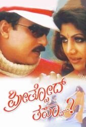 preethsod-thappa.jpg