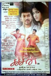 sachein.jpg
