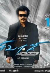 sivaji.jpg