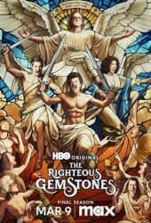 the-righteous-gemstones.jpg