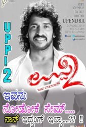 uppi-2-2015.jpg