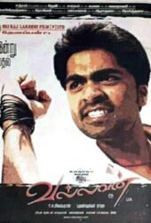 vallavan-2006.jpg