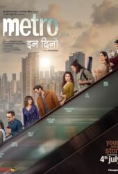 metro-in-dino-2025.jpg